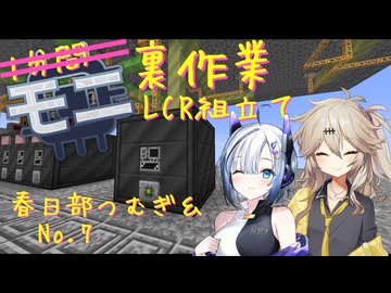 【Minecraft1.20.1】ほぼはじめての裏作業Monifactory normalモード ハイオク編【春日部つむぎ・No.7】