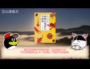 恐怖！日本の鳥の妖怪③選【ゆっくり解説】
