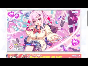 テクロノスのガチャ20連分引いてきました