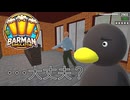 【Barman simulator】・・・・お客さん？？ [5日目？]