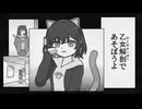 【宮舞モカSV】乙女解剖/DECO*27【SynthVカバー】