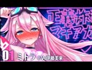 白猫プロジェクト ミトラ  ダメージボイス リョナ