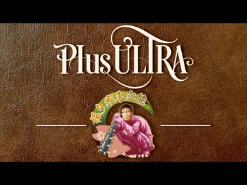 ドチ間飛車(振り飛車穴熊)【戦法PLUS ULTRA!!】