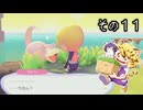 [ゆっくり実況]　ポケとらぽ　その11