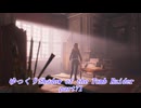 【ゆっくり実況】ShadowoftheTombRaider Part71