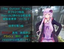 [The Outlast Trials]ボゴモロワ降臨Part１＆２静かなる暗殺者 投票を奪う編[Voiceroid実況プレイ]