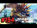 【初見実況】-叫- HUNDRED LINE -最終防衛学園-【Part154】