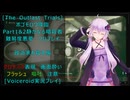 [The Outlast Trials]ボゴモロワ降臨Part１＆２静かなる暗殺者 政治家を殺す編[Voiceroid実況プレイ]