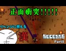 [ゆっくり実況][Necesse]気分転換に魔法と武器を駆使して攻略するPart8