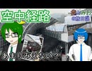 【あまりみえない？】阪急で京都の橋巡り【歩とみおの旅日記】