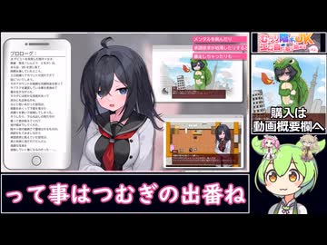 【むっつり陰キャ自撮り始める】陰キャになった春日部つむぎの自撮り生活が今始まる[大人向け同人ゲーム紹介]