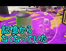 【日刊スプラトゥーン3】ランキング入りを達成したダイナモ使いのXマッチ実況プレイSeason14-11【Xパワー2312ガチヤグラ】