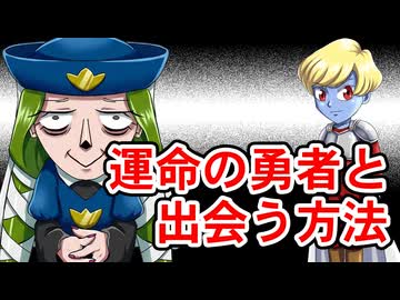 【ショートアニメ】運命の勇者と出会った僧侶