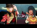 【初見】＃39 極限脱出ADV 善人シボウデスを実況プレイ！