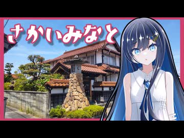 【境港】ふたばの夜 ＃25【VOICEROID旅行】