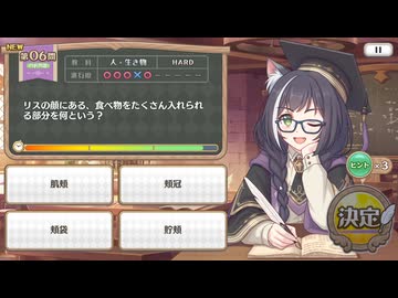 生物のクイズをやってきました【プリコネR】