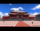 【VRChatワールド紹介】VirtualOkinawa_ShurijoCastle_［JP］［EN］