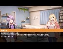 【VOICEROID劇場】慕情と欲情、それぞれの芽生え【 #ゆかマキ 】