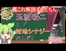 【#艦これ】たまちゃんVer2 2026ホワイトデーアプデまとめ【KanColle】