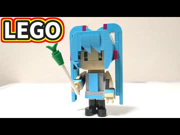 【LEGO】ちっちゃい初音ミク