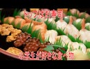 【動画News】トップはお寿司…小学生が好きな食べ物(2026/03/16)