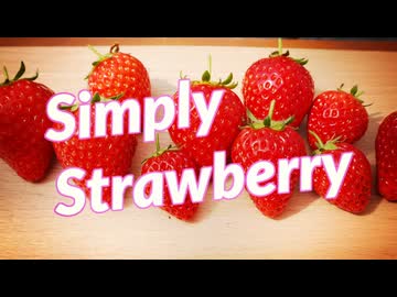 Simply Strawberry / リク feat. 宮舞モカ