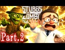 大好物は研究員の...食べ放題ゾンビ【スタッブス・ザ・ゾンビ ＃2】