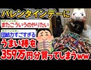 【伝説のスレ】「俺らでコンビニにある〇〇を買い尽くそうぜｗｗｗ」→結果wwww【2ch面白いスレ】