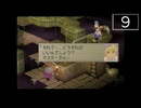 【実況】毎日「ブレスオブファイアⅣ うつろわざるもの」をしよう Part9