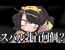 【手描き】乳首の数で盛り上がるホロメン【さくらみこ/大神ミオ/角巻わため/風真いろは/ホロライブ/切り抜き/切り抜き漫画/ホロライブ切り抜き】