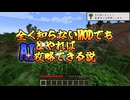 全く知らないMODでもAIとやれば攻略できる説（前編）【マインクラフト/ChatGPT】