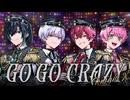 GO GO CRAZY ／ 騎士X - Knight X - 【歌ってみた】