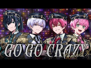GO GO CRAZY ／ 騎士X - Knight X - 【歌ってみた】