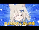 さよなかさん（8歳）笑い声集