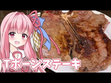【骨料理投稿際】炭火焼きTボーンステーキ