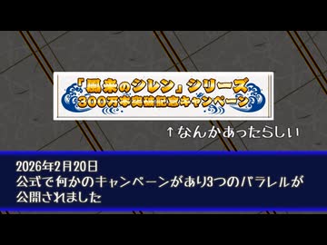 シレン6 公式パラレル雑解説