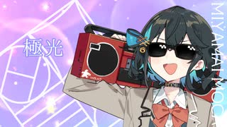 学マス】紫雲清夏の「カクシタワタシ」をSynthesizer V 宮舞モカで