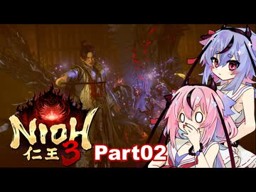 【仁王3】鳴花ーズと時を駆ける竹千代part02【A.I.VOICE実況】