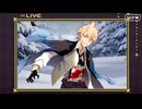 【Fate/Grand Order】CBC2026 マイ･カインド･オブ･アブダクション 第3節