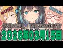 はぴねすマカロン　2026年03月15日【ソフトウェアトーク劇場】