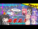 【Terraria+Calamity＋Thorium】てらりあまるち麻婆茄子 その38【ゆっくり+ソフトウェアトーク実況】