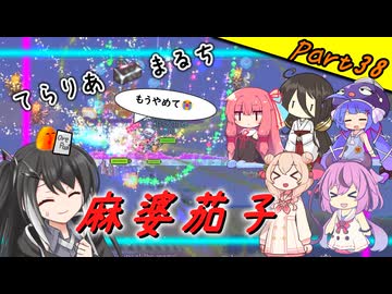 【Terraria+Calamity＋Thorium】てらりあまるち麻婆茄子 その38【ゆっくり+ソフトウェアトーク実況】