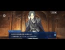【FGO】第4節「崇高なる魂から生まれし秘宝」18