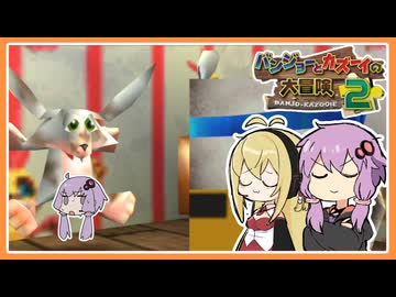 【サクっとバンカズ2#28】無水無洗剤洗濯機と風呂キャンうさぎ【VOICEROID実況】