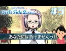意気込みだけなら俺負けてまう|ときめきメモリアル Girl's Side 2nd Kiss　#5