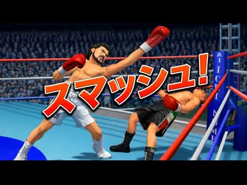 千堂になりすましてスマッシュを連発する伊達英二VSリカルド・マルチネス