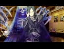 【Fate/Grand Order】CBC2026 マイ･カインド･オブ･アブダクション 第4節