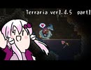 【Terraria】ゆかりさん冒険に行く part1
