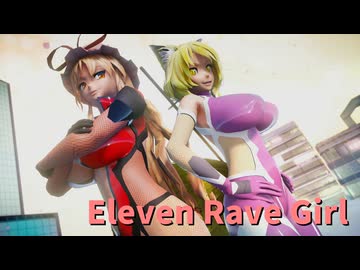 【東方MMD】退魔忍風な紫＆藍で【イレヴンレイヴガール】