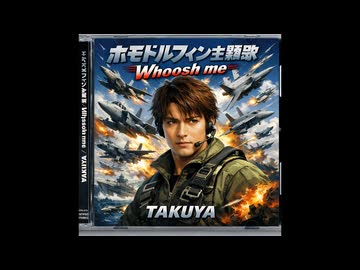 Whoosh me Takuya (New version)